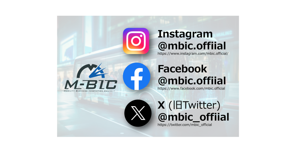 投稿 MBIC